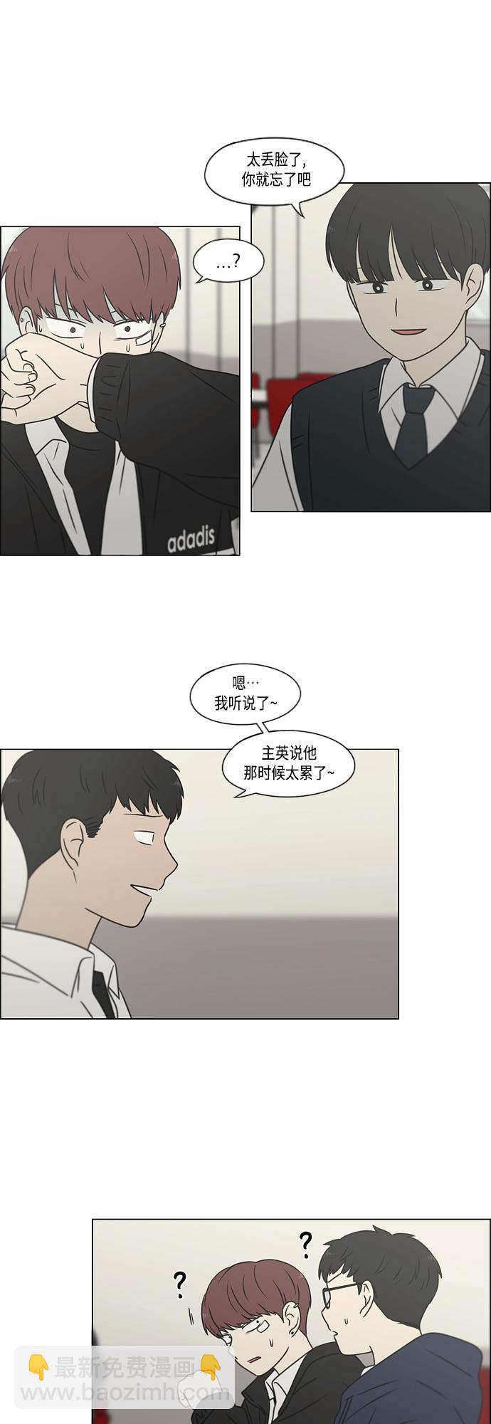 戀愛革命 - [第392話] 心態(1/2) - 4