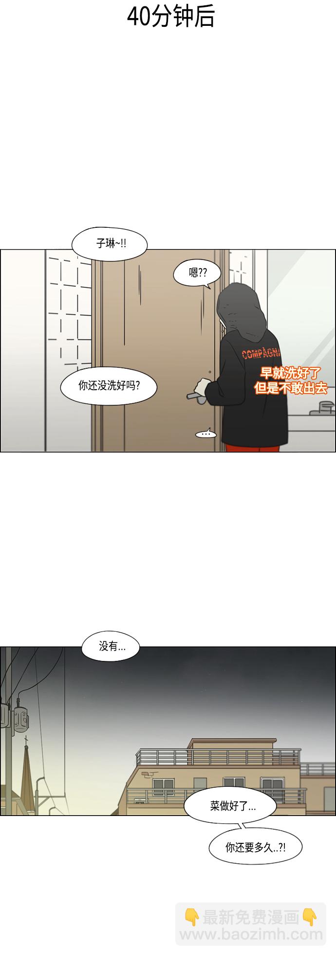 戀愛革命 - [第396話] MOVE - 1