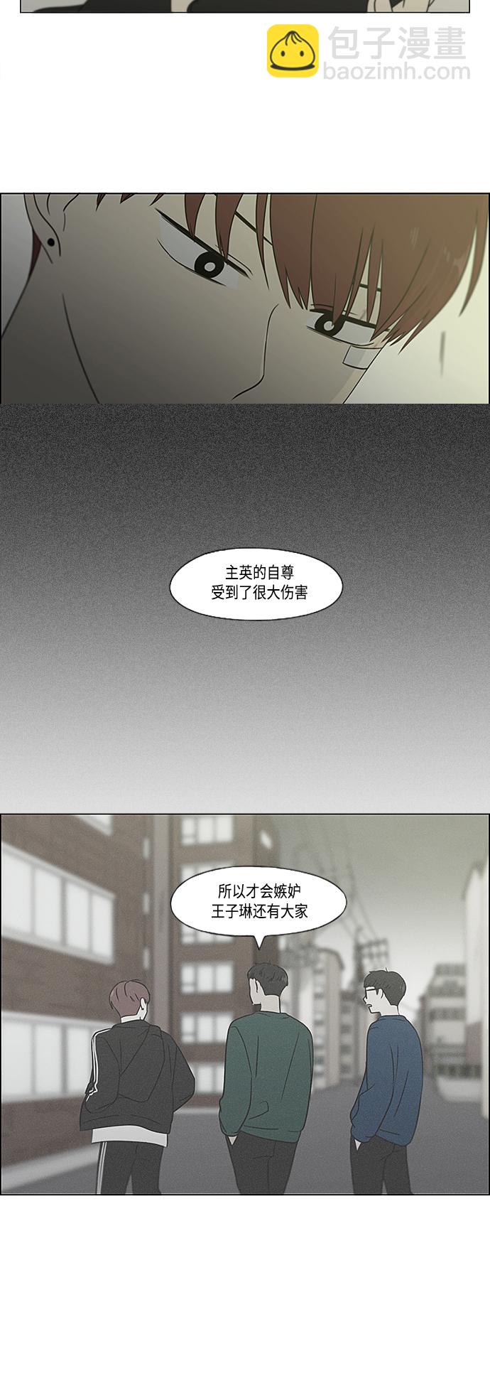 戀愛革命 - [第396話] MOVE - 3