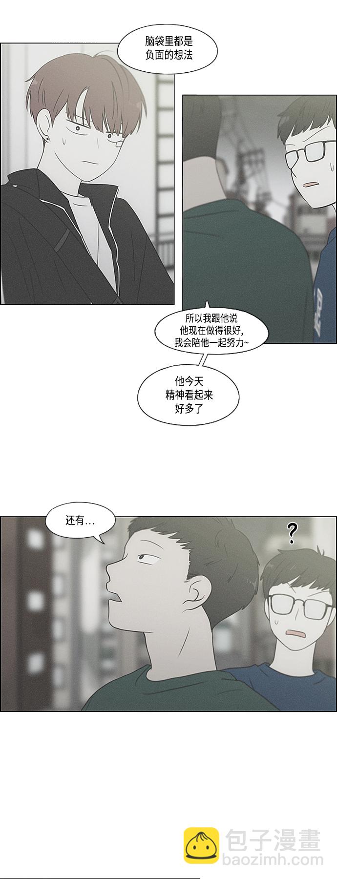 戀愛革命 - [第396話] MOVE - 4