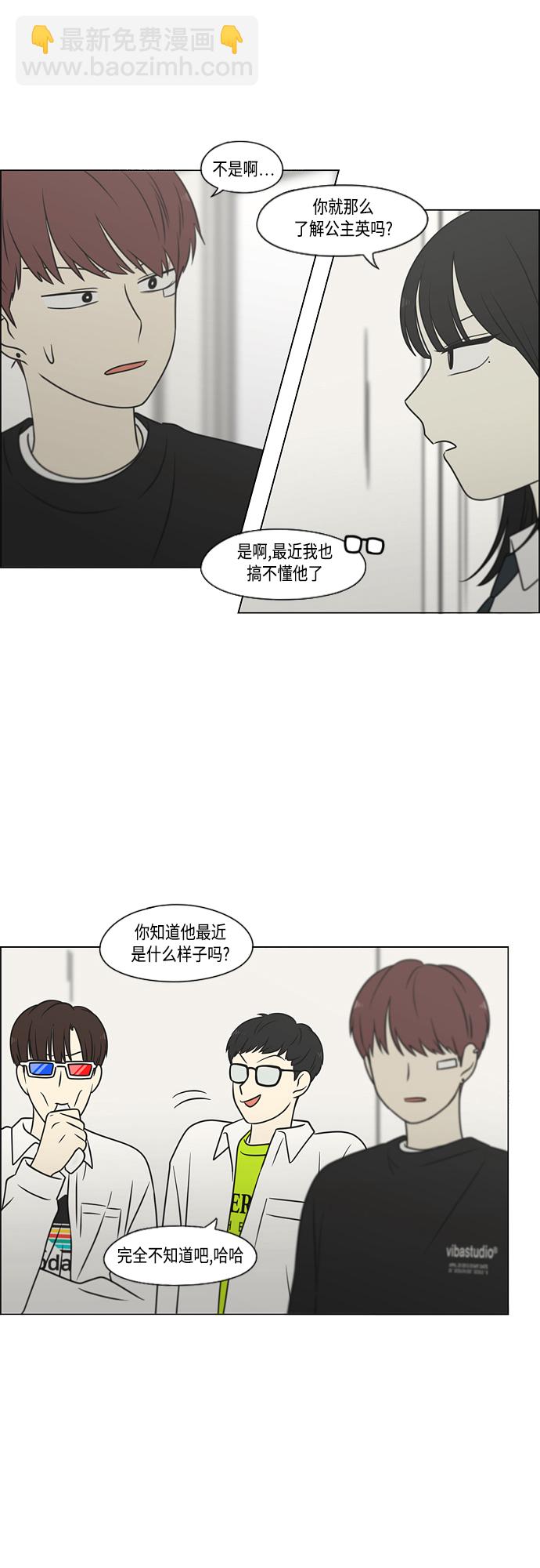 戀愛革命 - [第400話] 搭積木(1/2) - 3