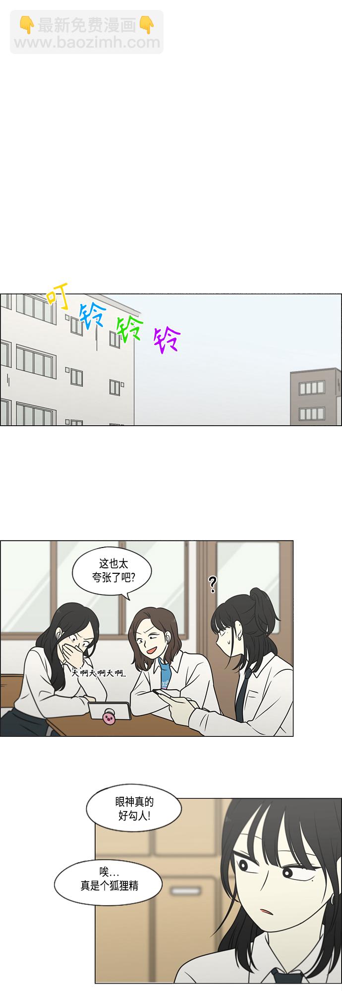 恋爱革命 - [第400话] 搭积木(1/2) - 3