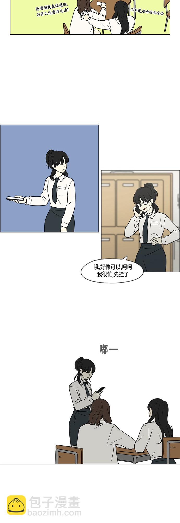 戀愛革命 - [第400話] 搭積木(1/2) - 2