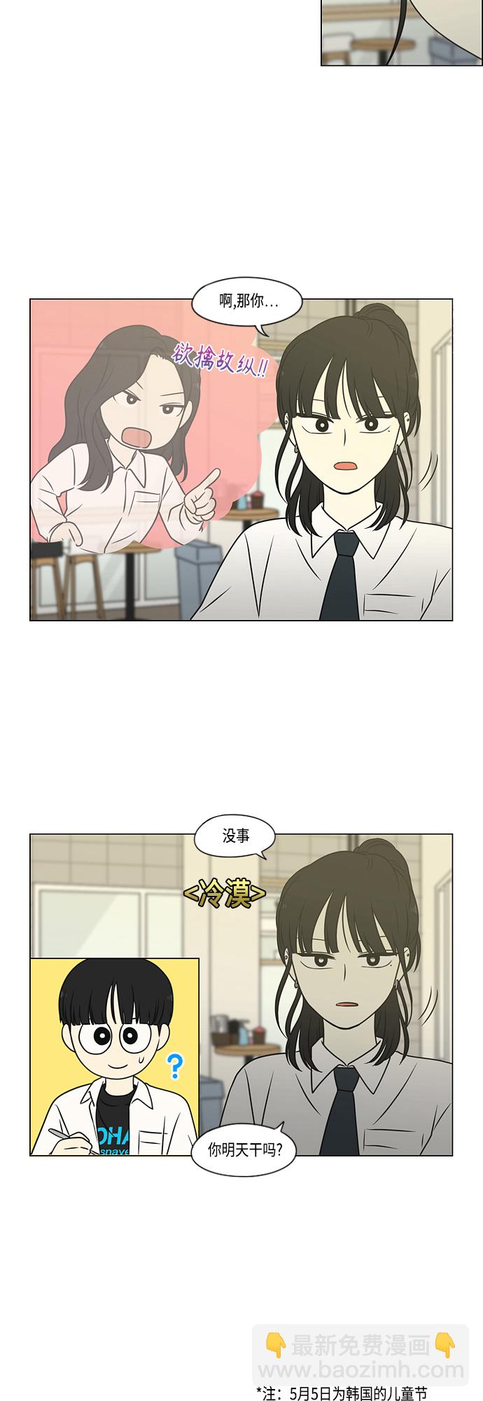 戀愛革命 - [第400話] 搭積木(1/2) - 1