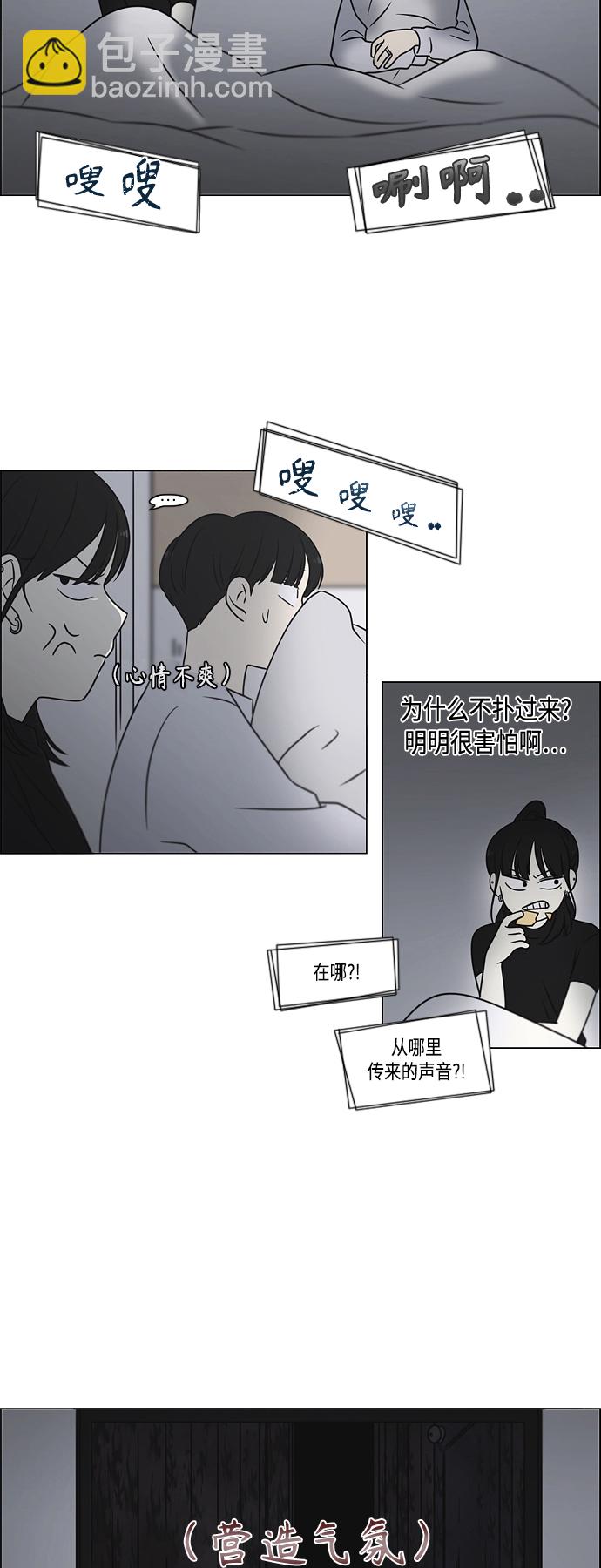 戀愛革命 - [第400話] 搭積木(1/2) - 8