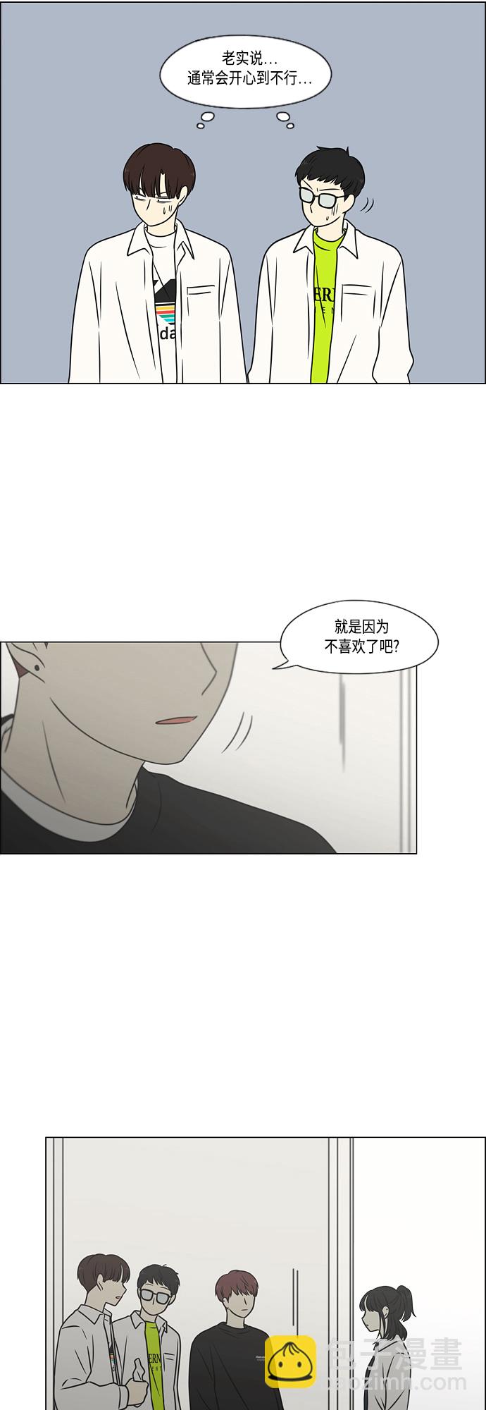 恋爱革命 - [第400话] 搭积木(1/2) - 6