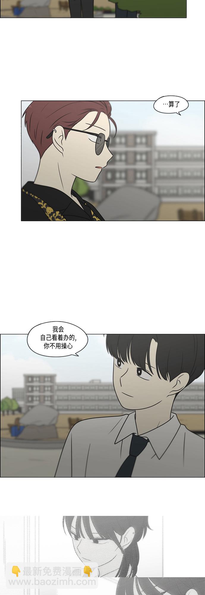 戀愛革命 - [第402話] 極夜(1/2) - 6