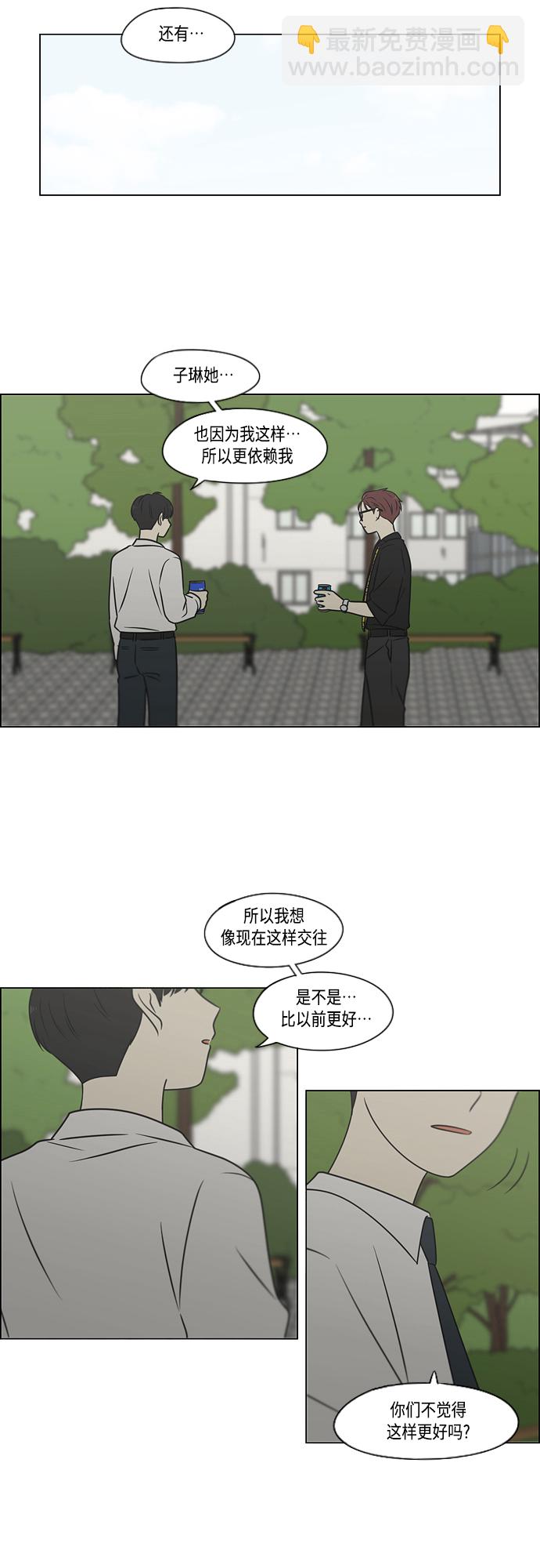 戀愛革命 - [第402話] 極夜(1/2) - 1