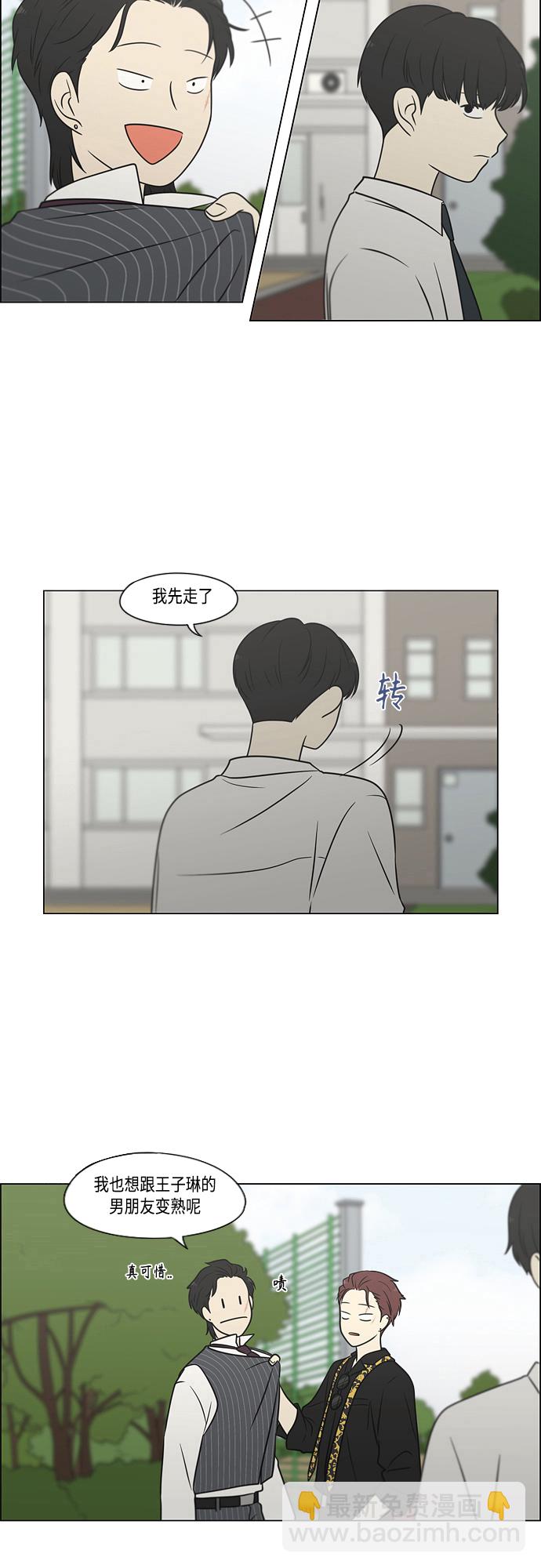 戀愛革命 - [第402話] 極夜(1/2) - 1