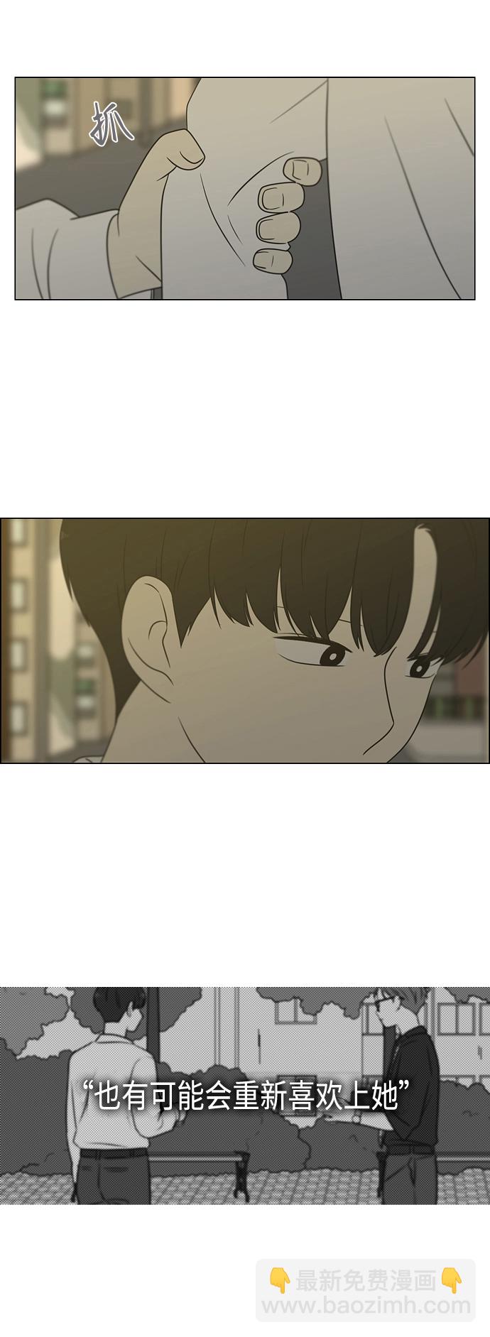 戀愛革命 - [第402話] 極夜(1/2) - 7