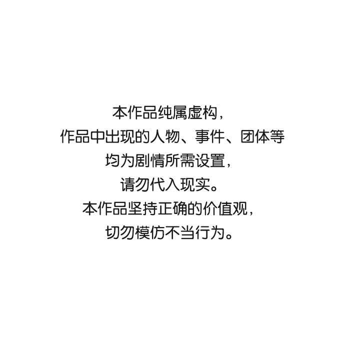 恋爱革命 - [第404话](1/2) - 1