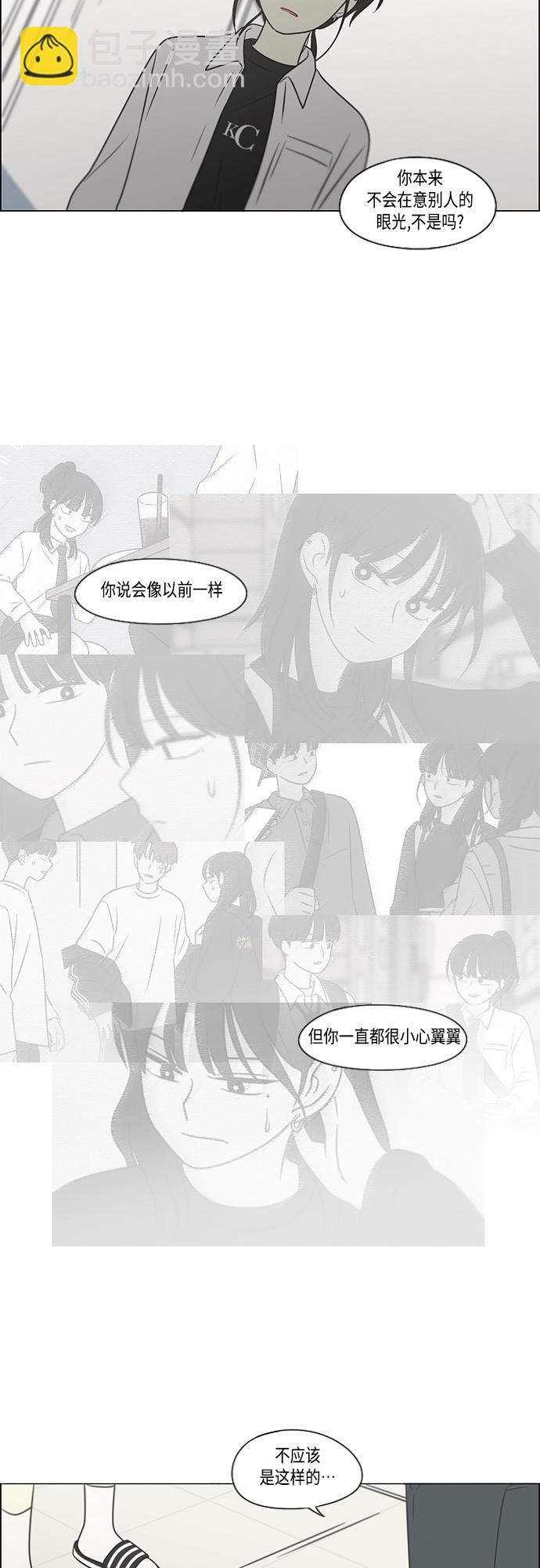 戀愛革命 - [第404話](1/2) - 5