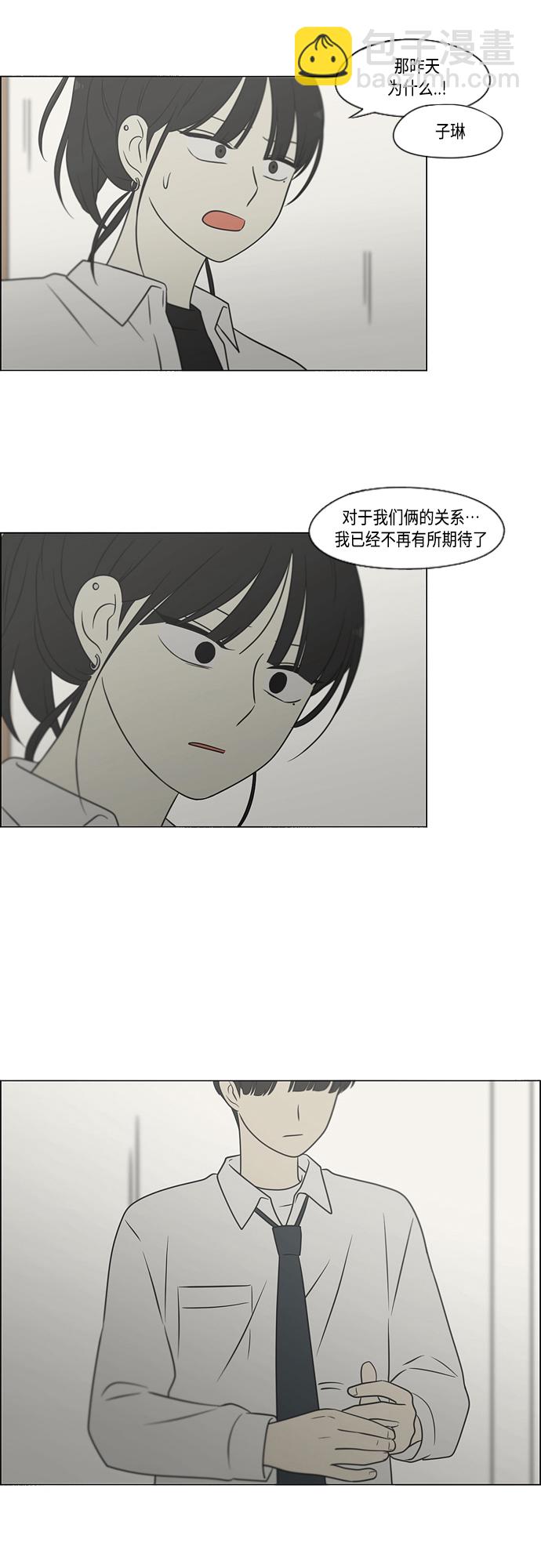 戀愛革命 - [第404話](1/2) - 7