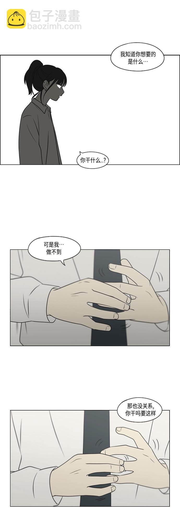 戀愛革命 - [第404話](1/2) - 8