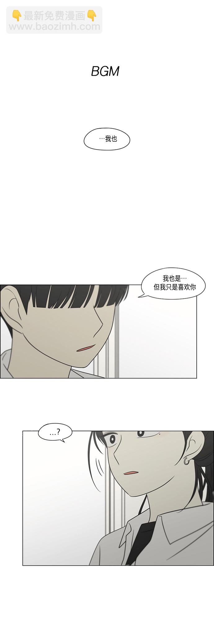 戀愛革命 - [第404話](1/2) - 2