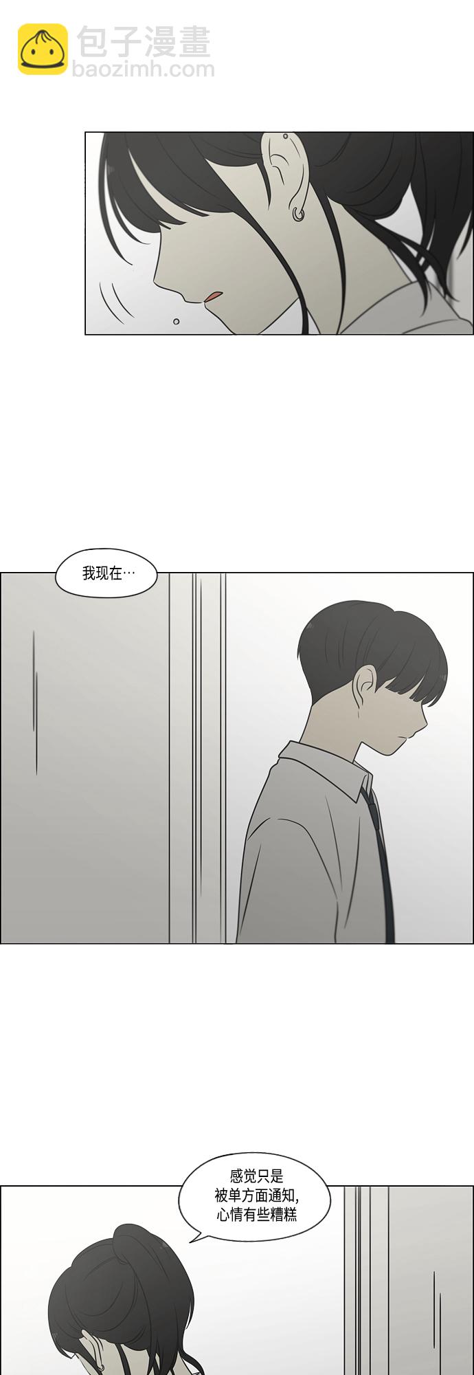 戀愛革命 - [第404話](1/2) - 4