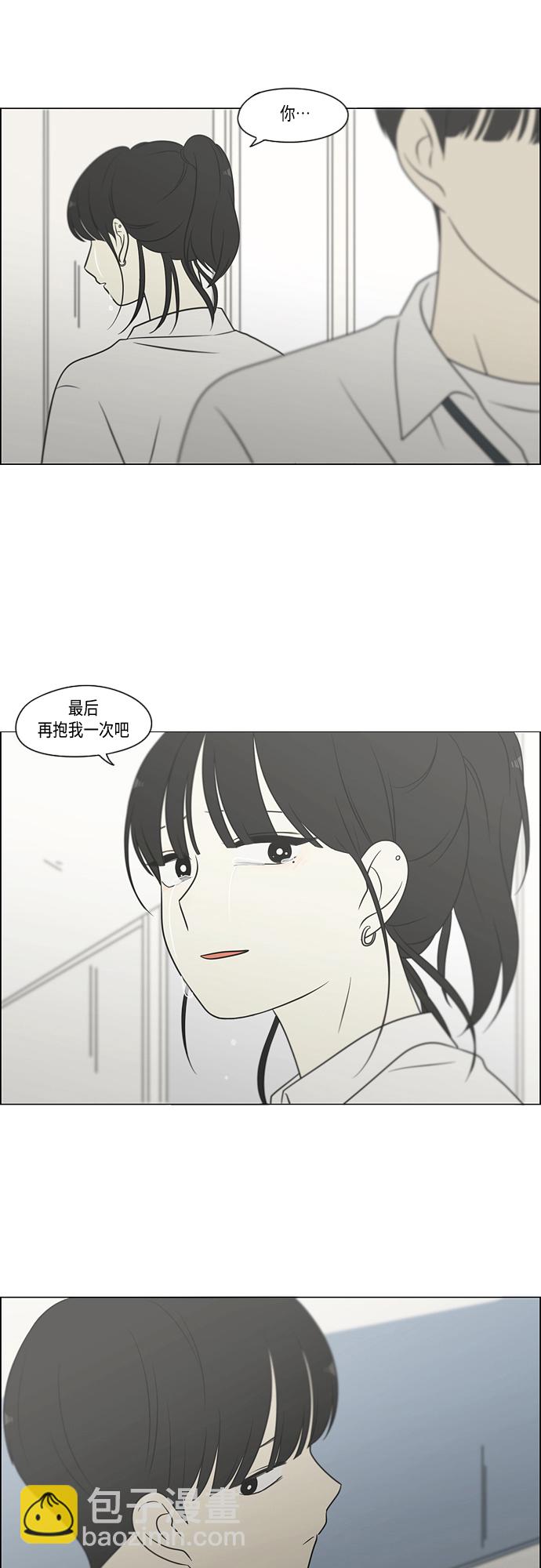 戀愛革命 - [第404話](1/2) - 6