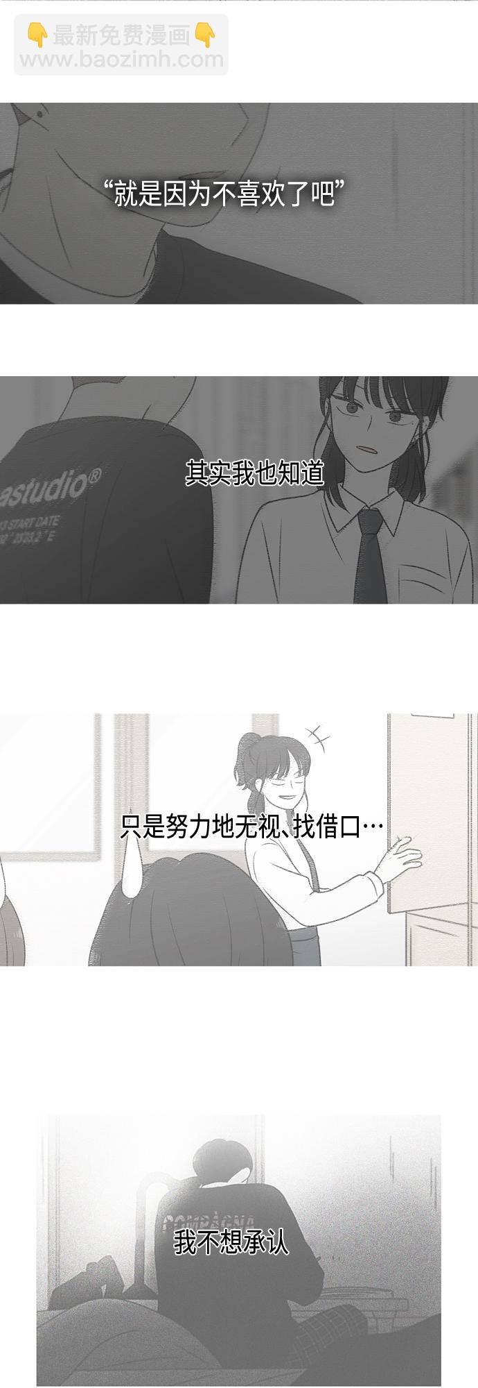 戀愛革命 - [第404話](1/2) - 7