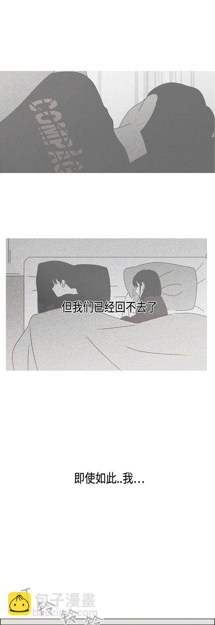 恋爱革命 - [第404话](1/2) - 8