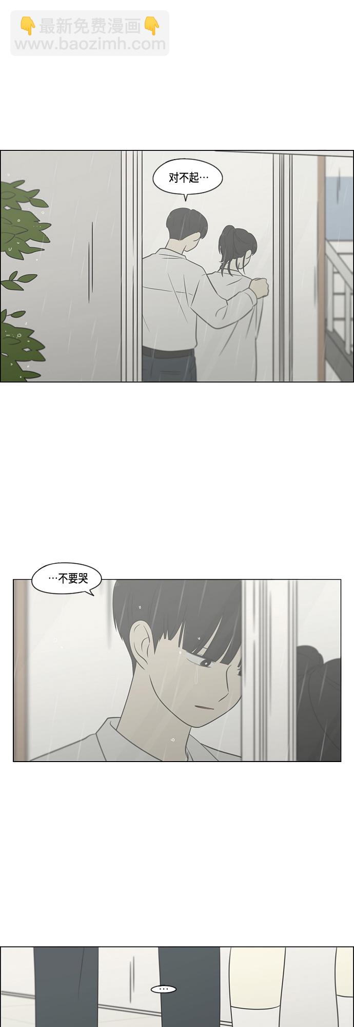 戀愛革命 - [第404話](1/2) - 8