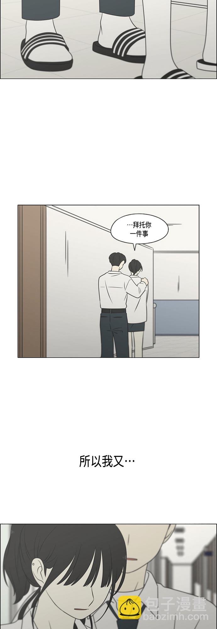 戀愛革命 - [第404話](1/2) - 1