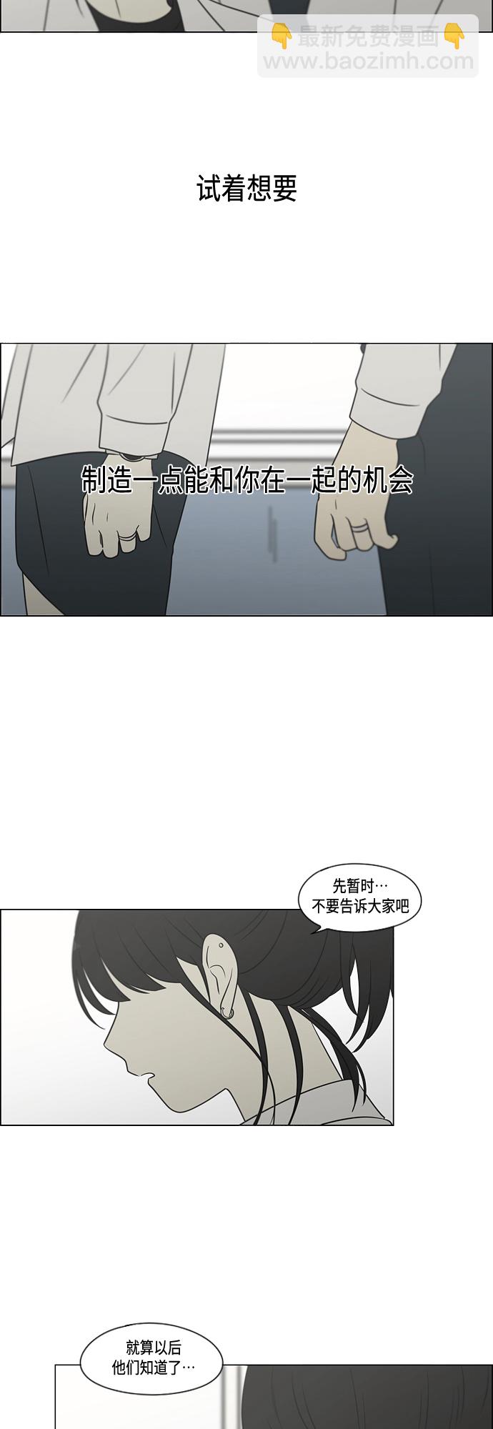 恋爱革命 - [第404话](1/2) - 2