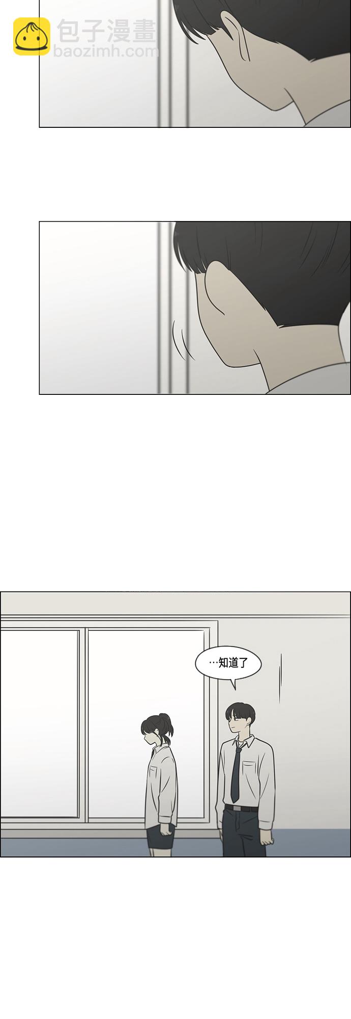 戀愛革命 - [第404話](1/2) - 3