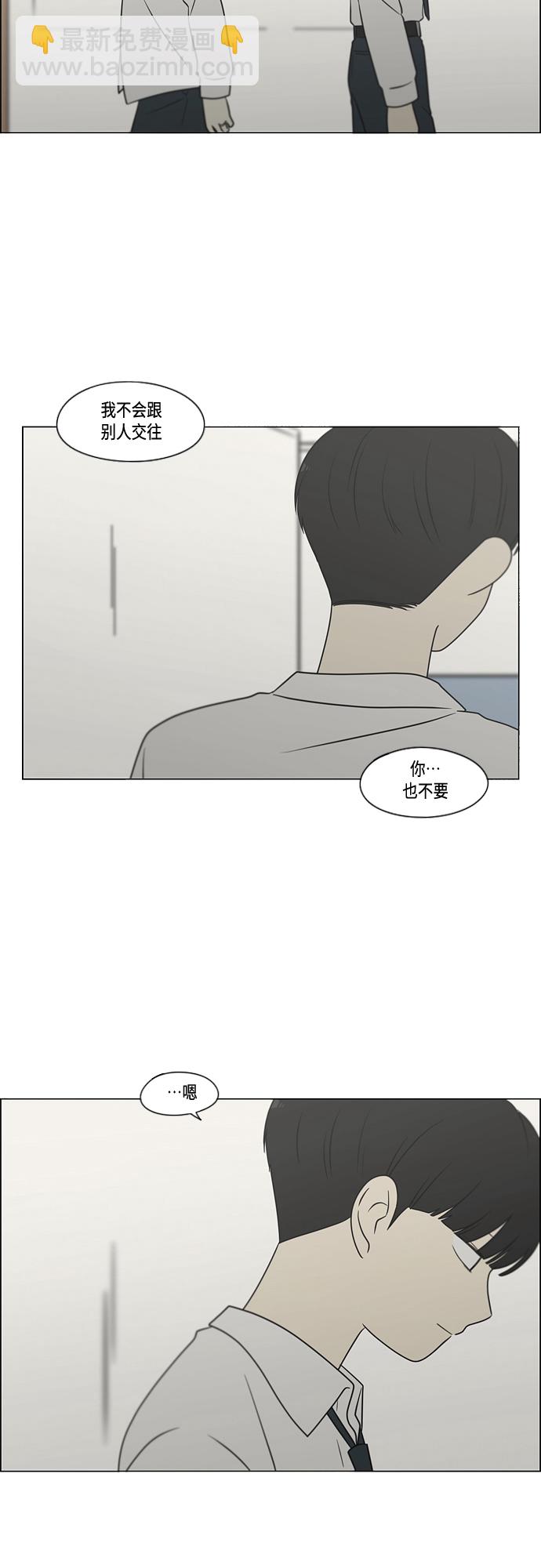 戀愛革命 - [第404話](1/2) - 5