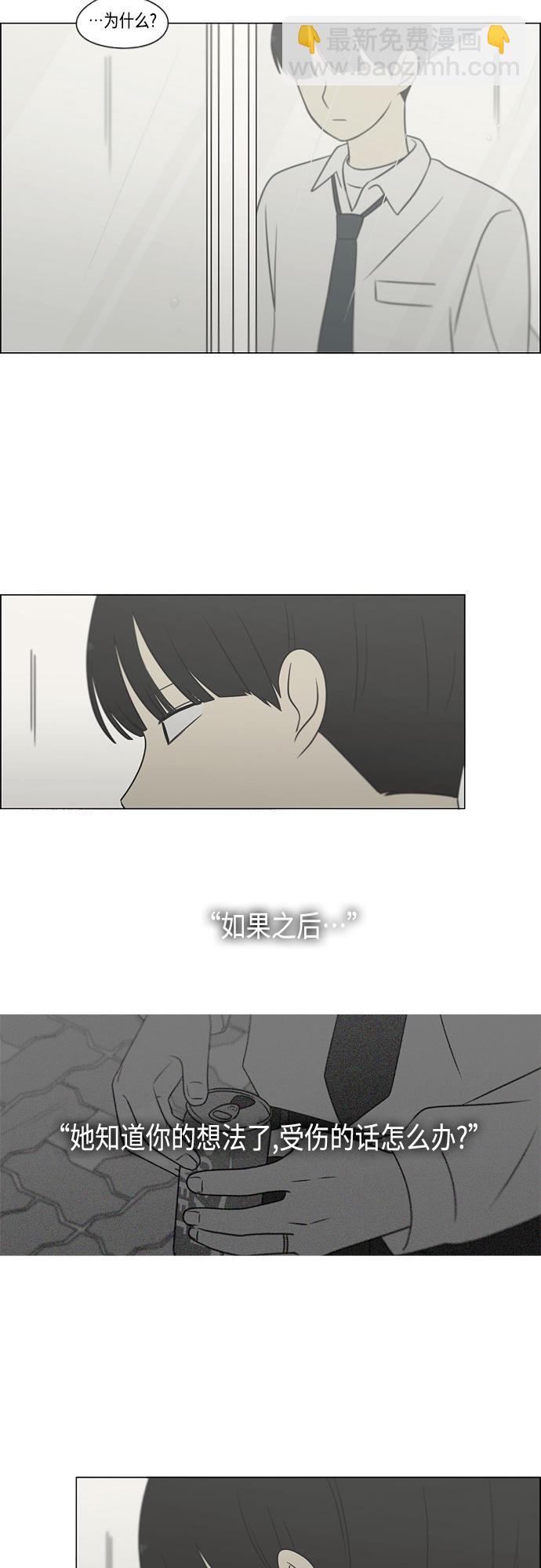 戀愛革命 - [第404話](1/2) - 5