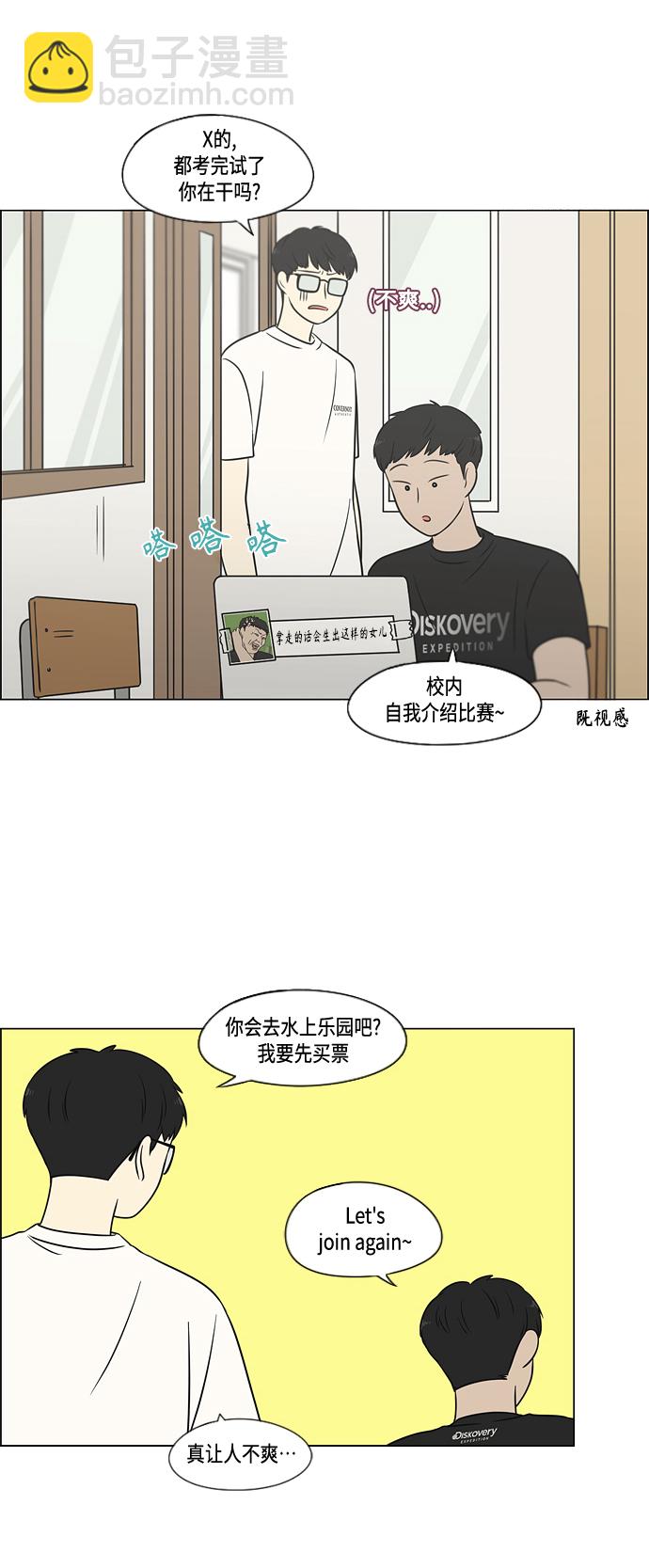 戀愛革命 - [第404話](2/2) - 1