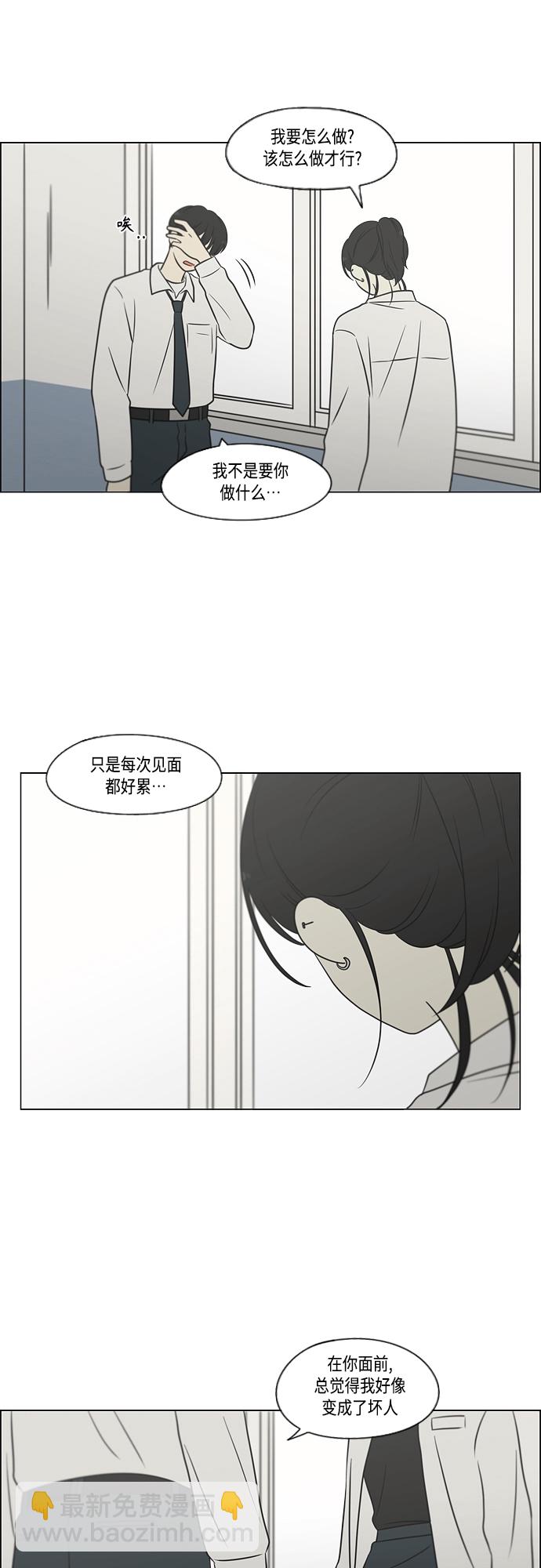 戀愛革命 - [第404話](1/2) - 8