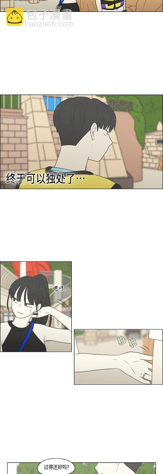 戀愛革命 - [第406話] 在水上樂園發生的事（1）(1/2) - 2