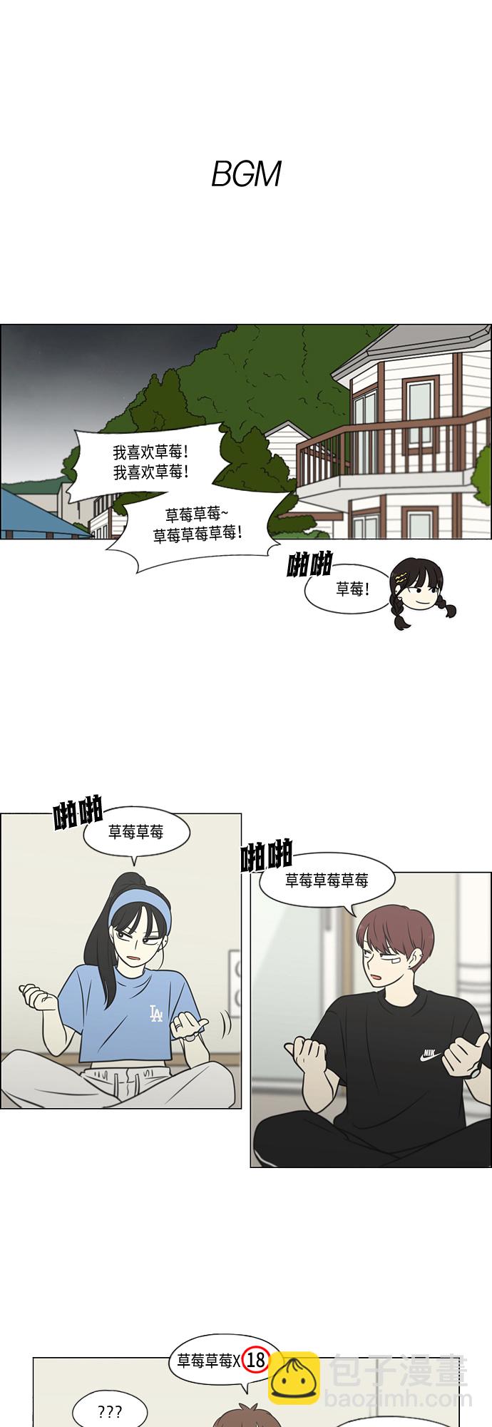 戀愛革命 - [第408話] 在水上樂園發生的事（3）(1/2) - 2