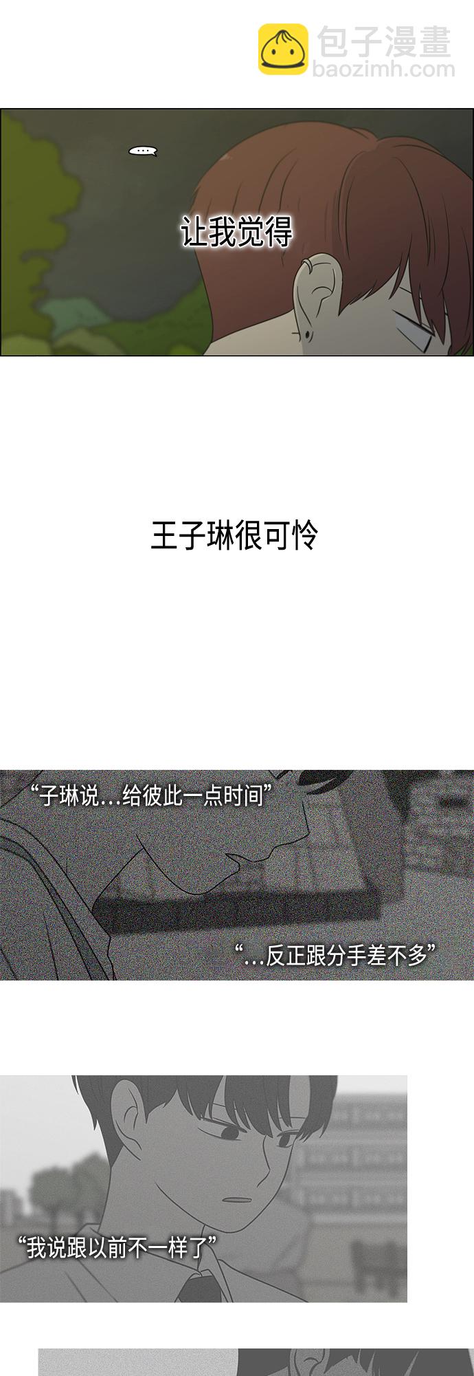 恋爱革命 - [第408话] 在水上乐园发生的事（3）(1/2) - 7