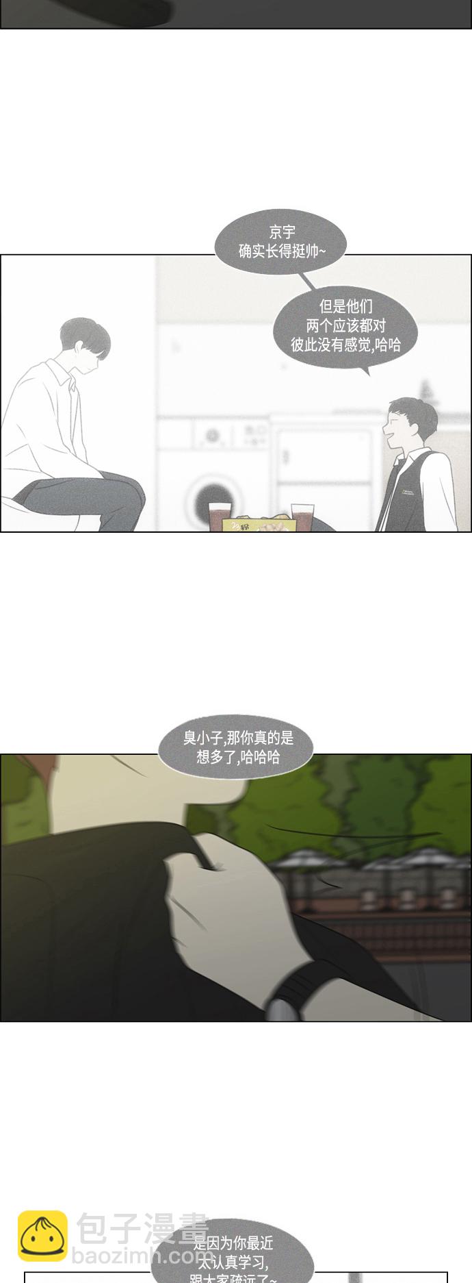 戀愛革命 - [第408話] 在水上樂園發生的事（3）(2/2) - 1