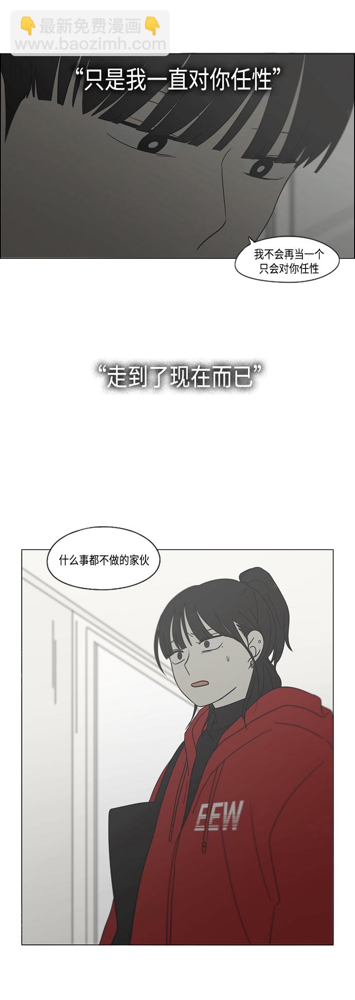 戀愛革命 - [第411話] Eclipse（2）(1/2) - 6