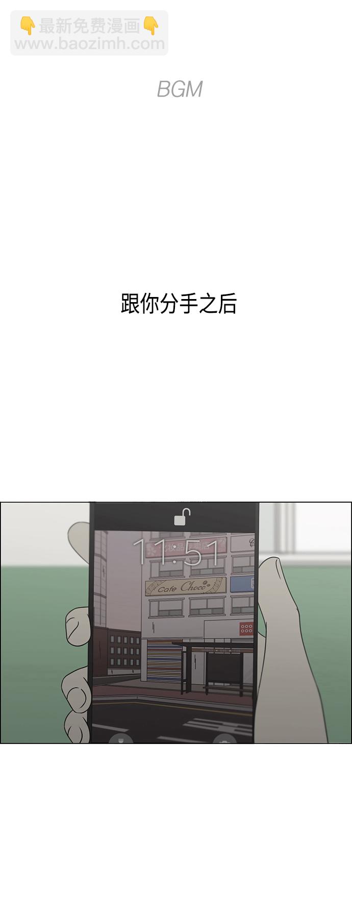 戀愛革命 - [第411話] Eclipse（2）(1/2) - 2