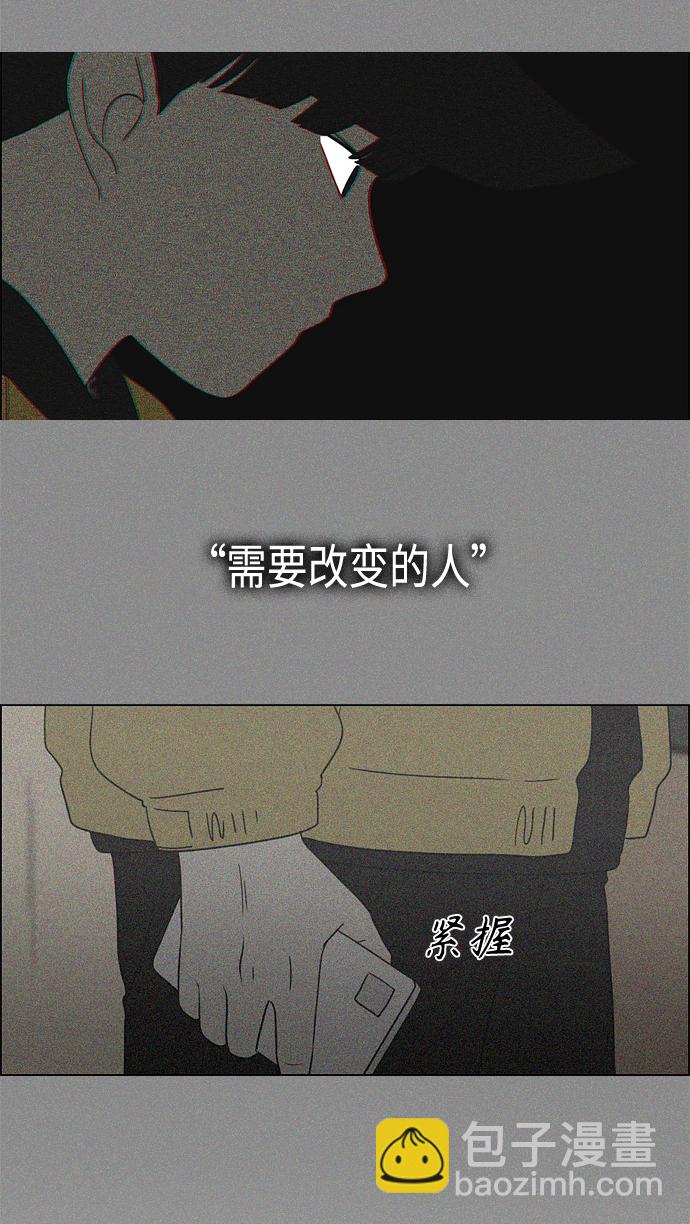 戀愛革命 - [第411話] Eclipse（2）(1/2) - 3