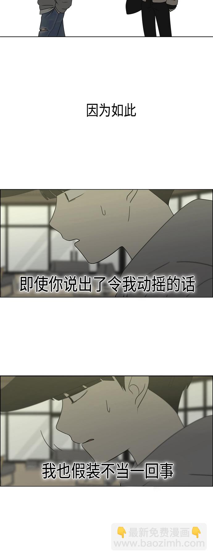 戀愛革命 - [第411話] Eclipse（2）(1/2) - 2