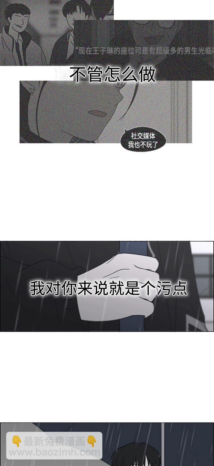 戀愛革命 - [第411話] Eclipse（2）(1/2) - 5