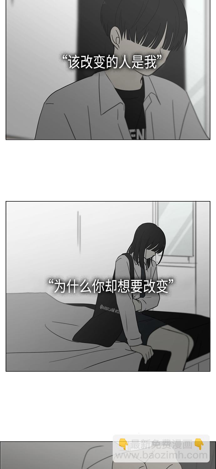 恋爱革命 - [第411话] Eclipse（2）(2/2) - 4