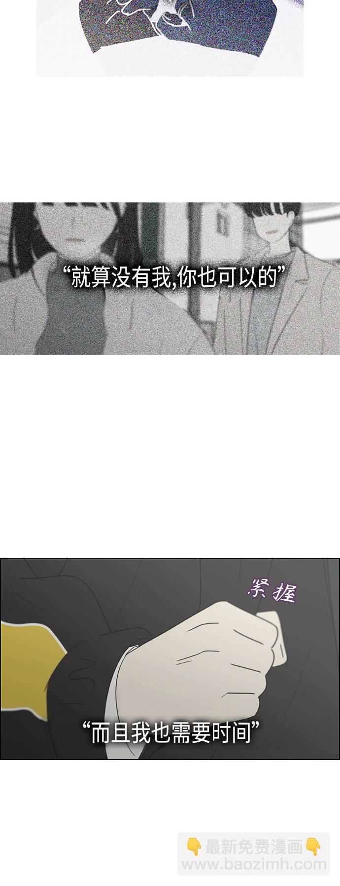 戀愛革命 - [第411話] Eclipse（2）(1/2) - 8