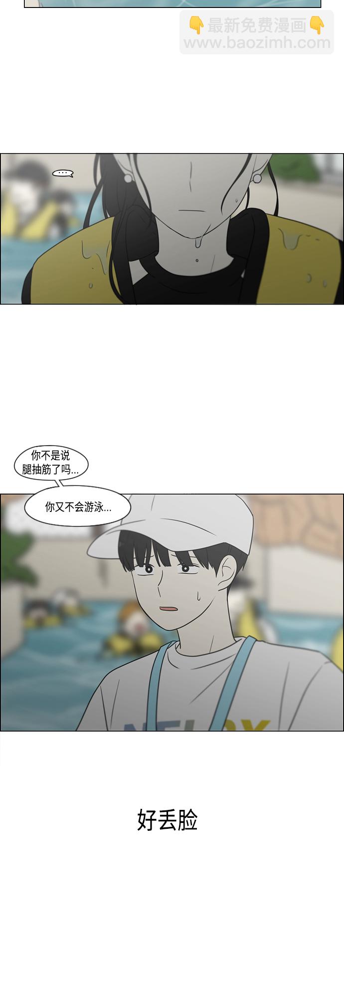 恋爱革命 - [第413话] Eclipse（4）(1/2) - 7