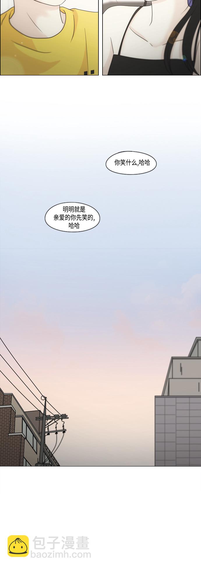 戀愛革命 - [第415話] 暮光(1/2) - 4