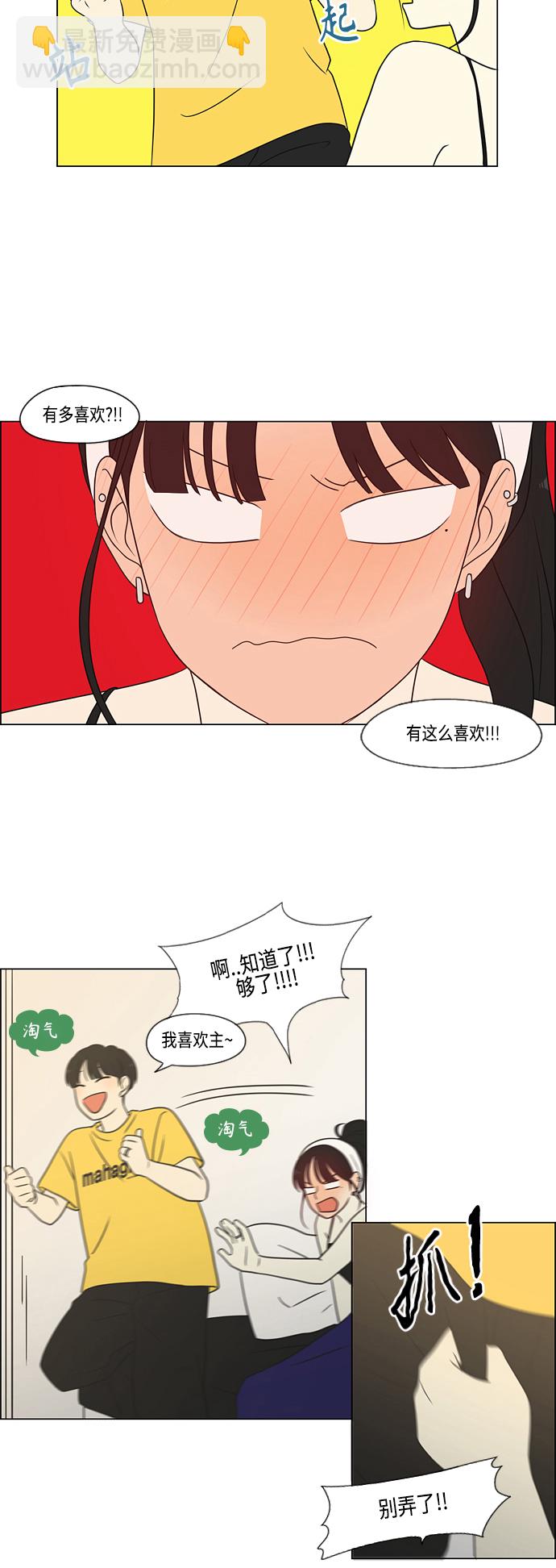 戀愛革命 - [第415話] 暮光(1/2) - 1