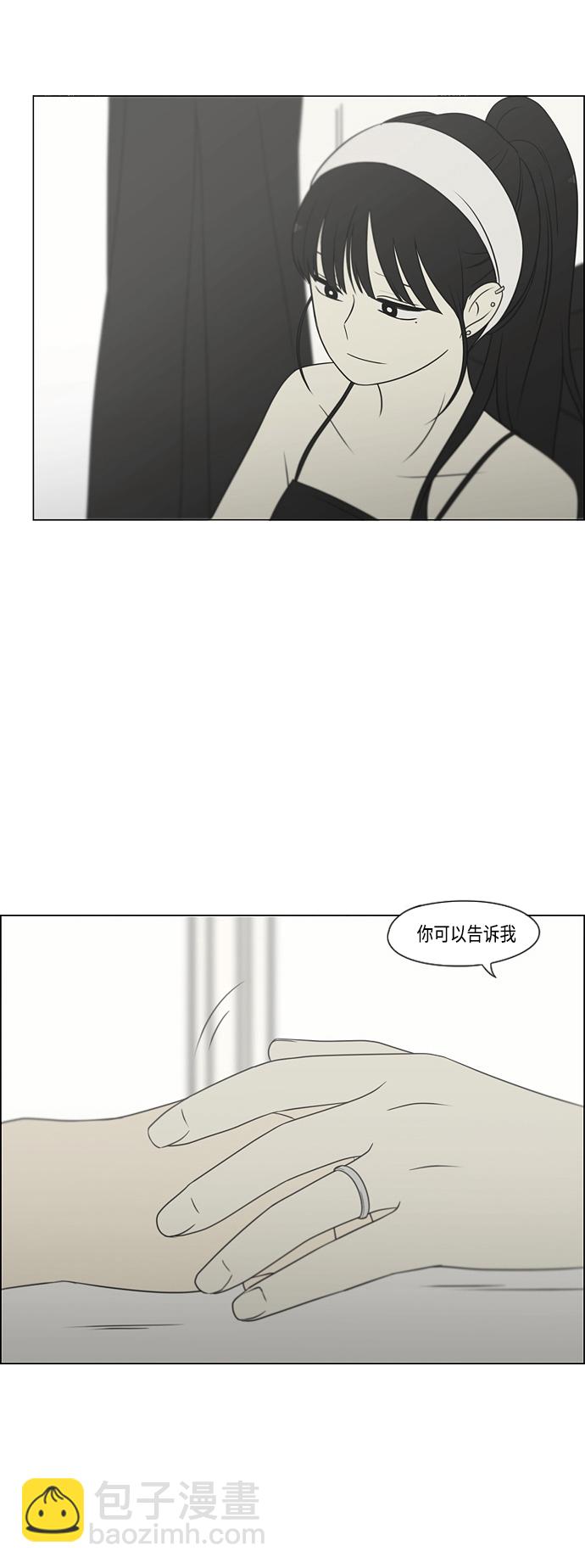 恋爱革命 - [第415话] 暮光(1/2) - 7