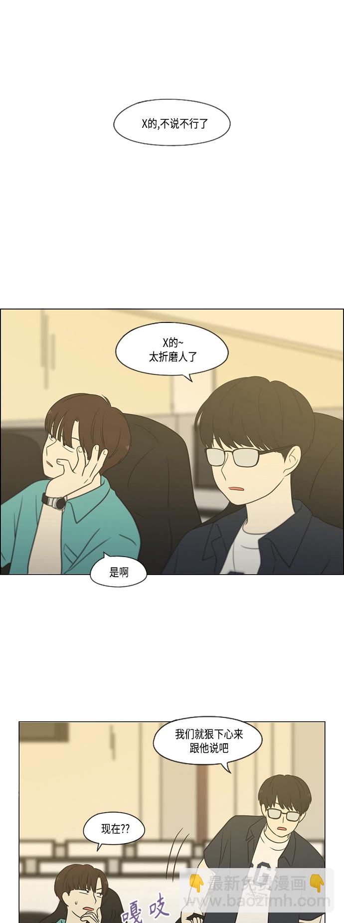 戀愛革命 - [第415話] 暮光(1/2) - 1