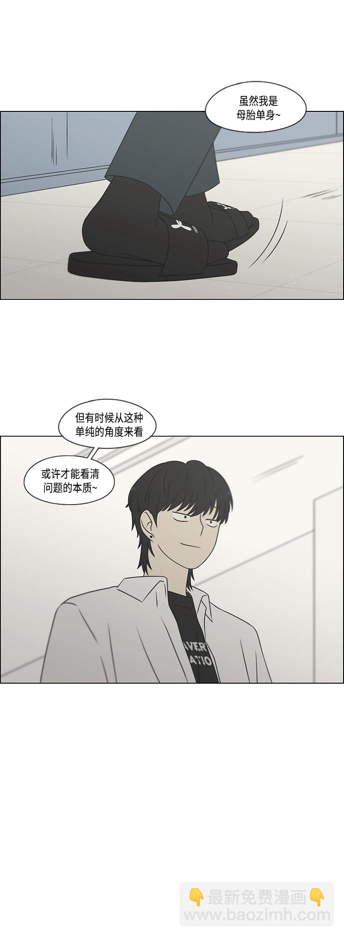 恋爱革命 - [第417话] 普通人的视线(1/2) - 7