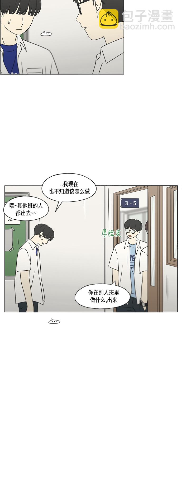 恋爱革命 - [第417话] 普通人的视线(1/2) - 1