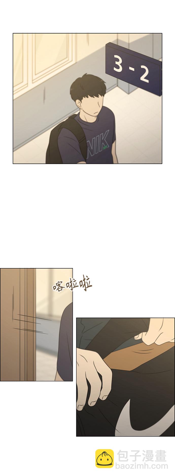 戀愛革命 - [第417話] 普通人的視線(1/2) - 3